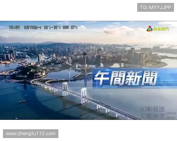 澳亚卫视走进台湾直播特别节目：两岸连线共话发展新篇章